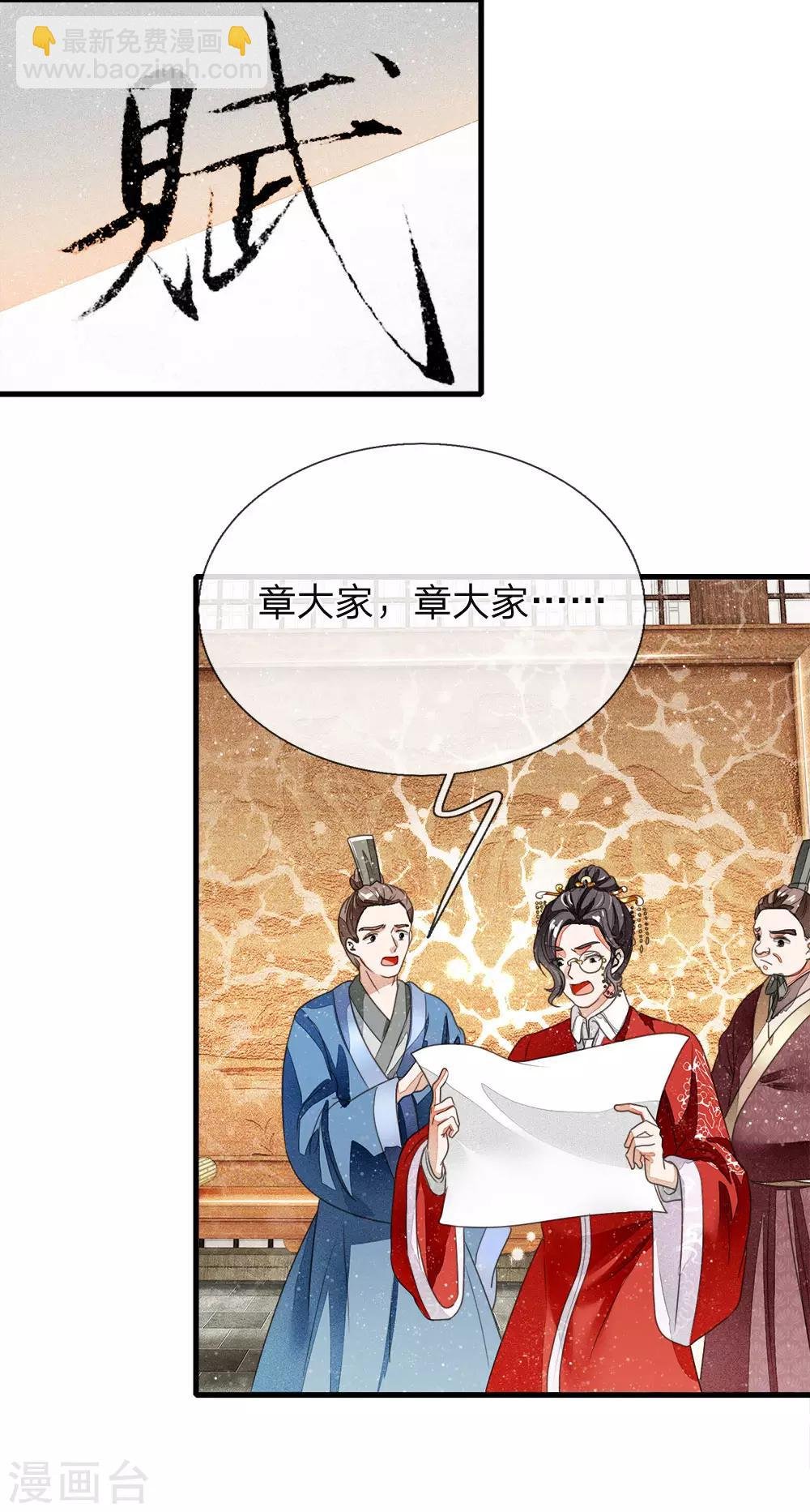 第11话 肯定是信笔涂鸦，杂乱无章吧