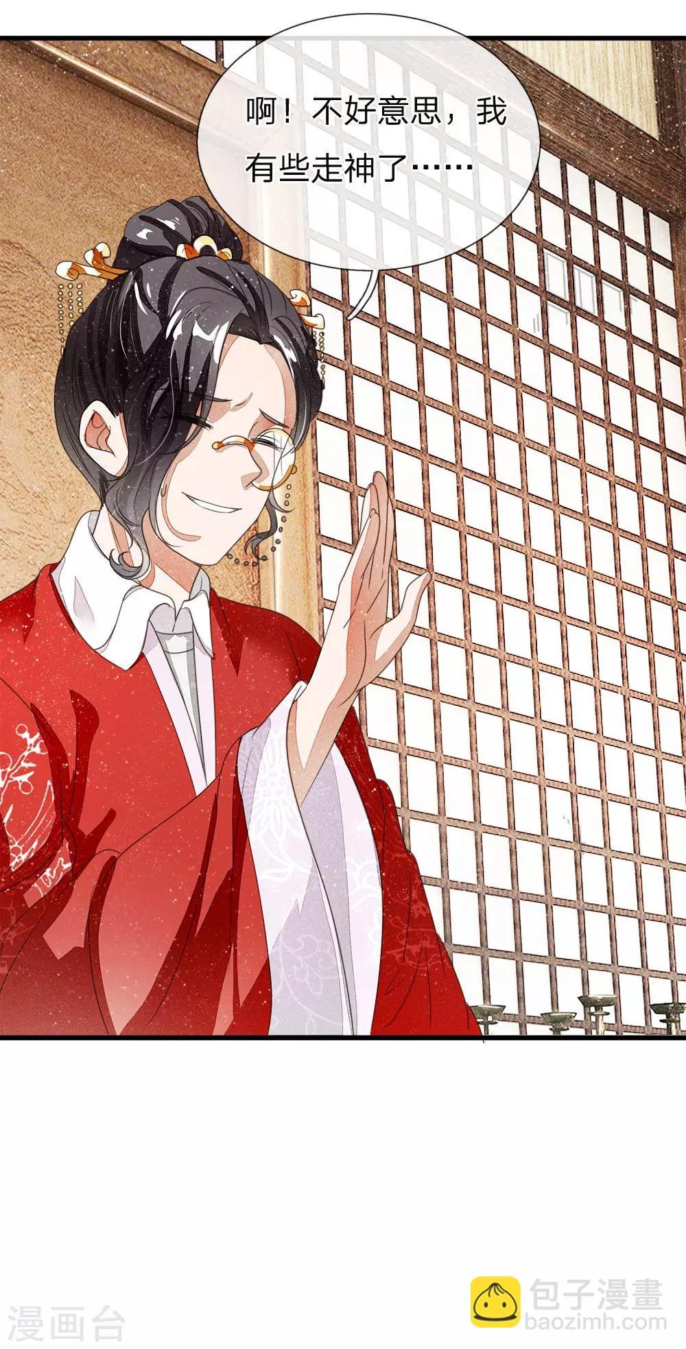 第11话 肯定是信笔涂鸦，杂乱无章吧