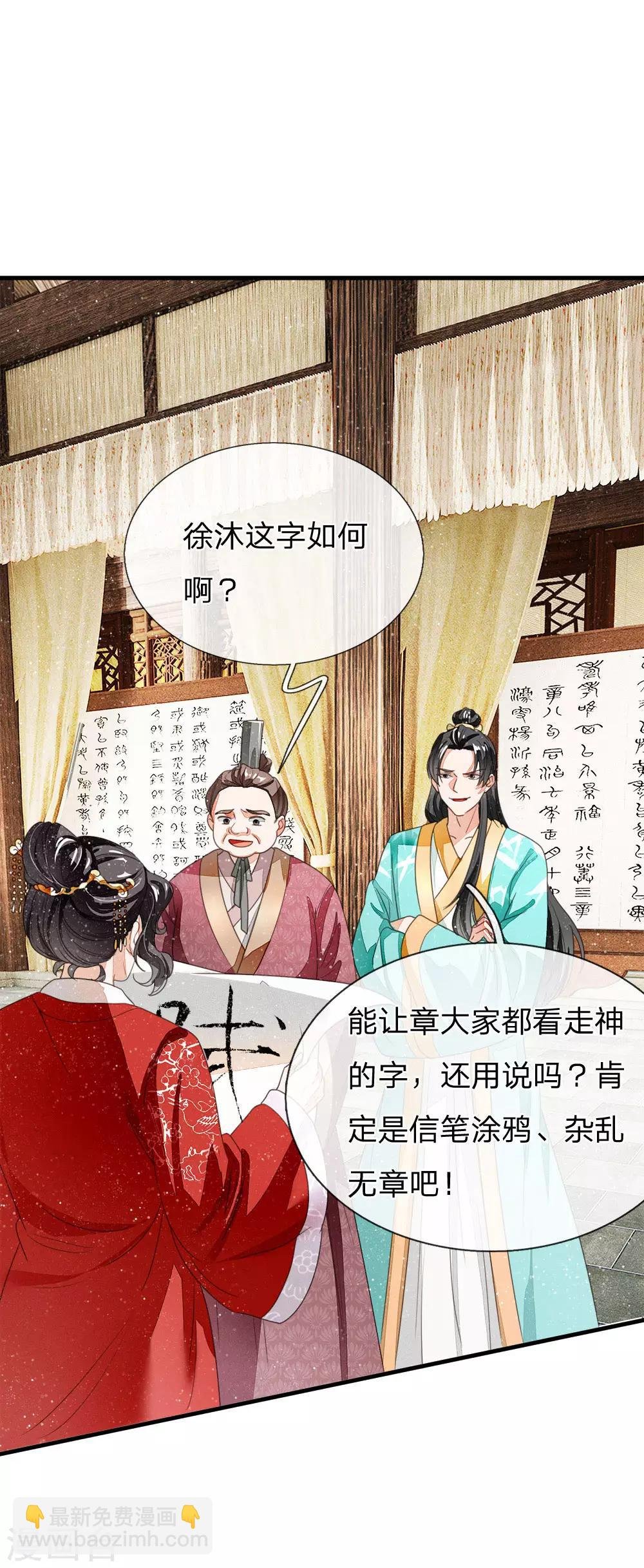 第11话 肯定是信笔涂鸦，杂乱无章吧