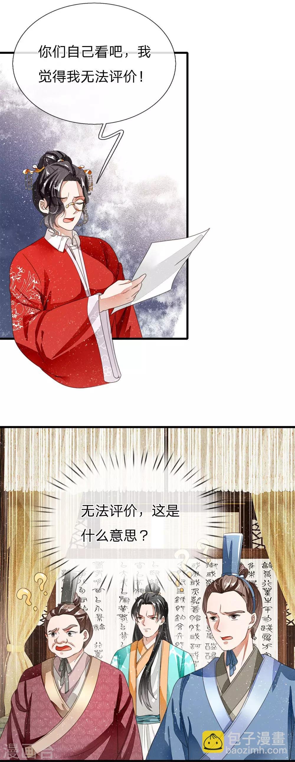 第11话 肯定是信笔涂鸦，杂乱无章吧