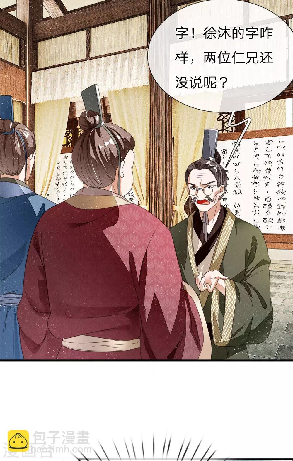 第11话 肯定是信笔涂鸦，杂乱无章吧