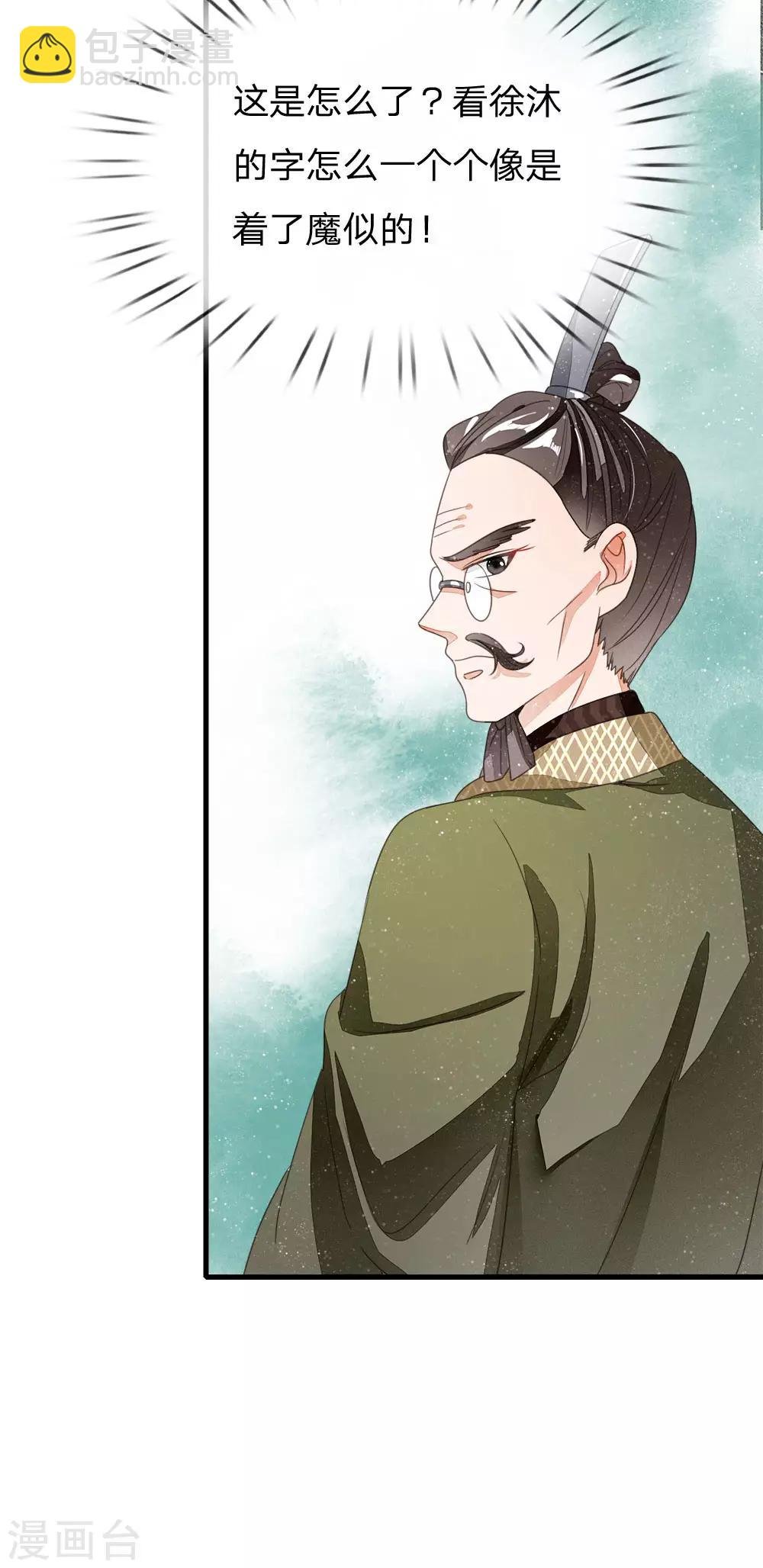 第11话 肯定是信笔涂鸦，杂乱无章吧