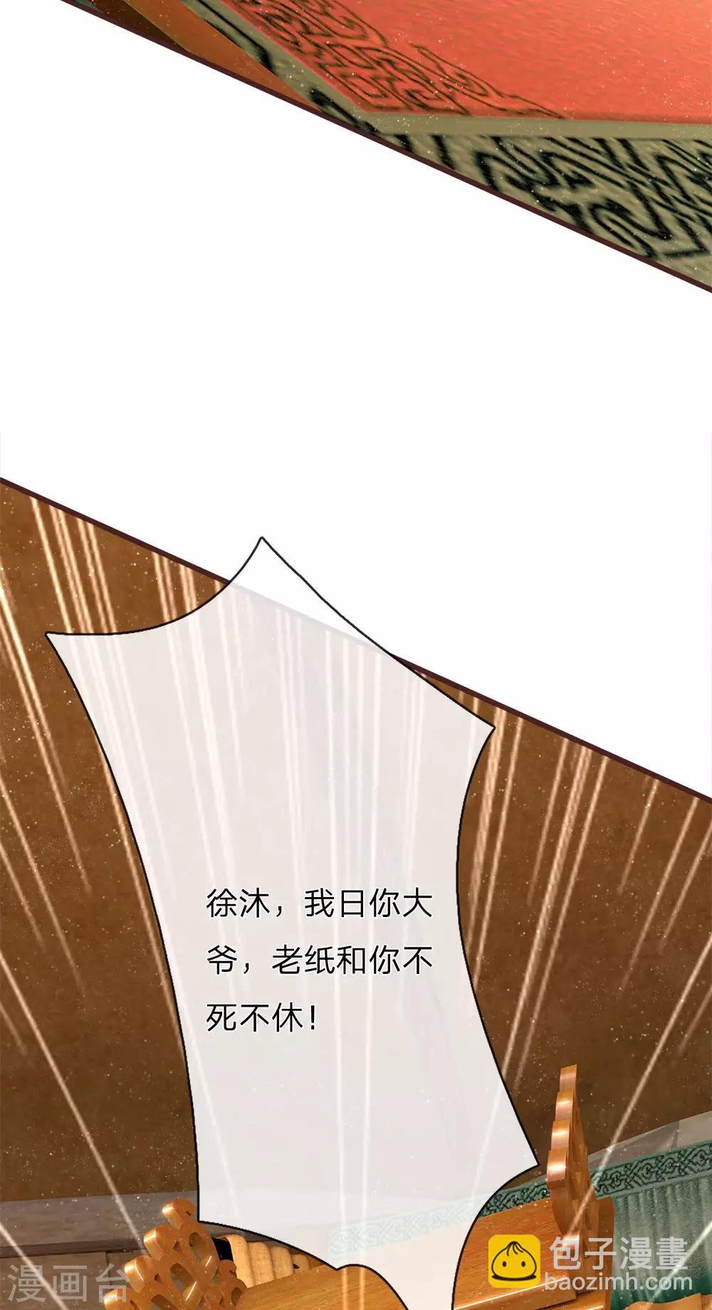 第116话 徐沐闯军营