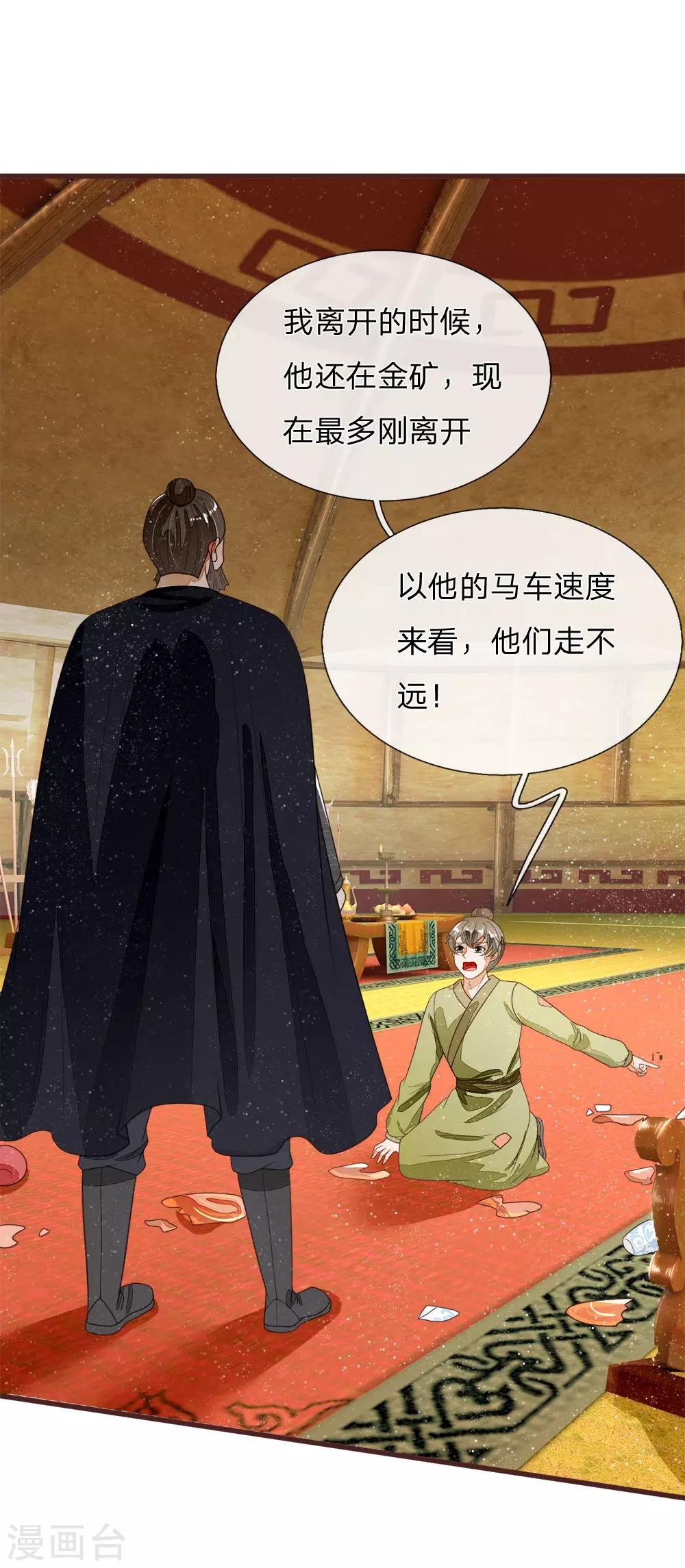 第116话 徐沐闯军营