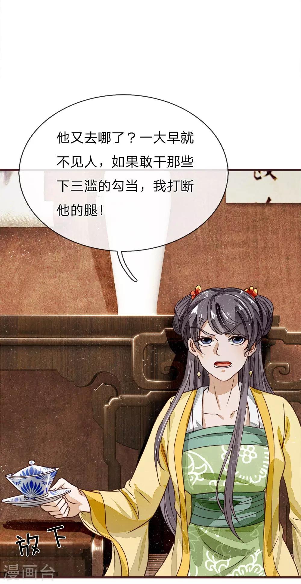 第116话 徐沐闯军营