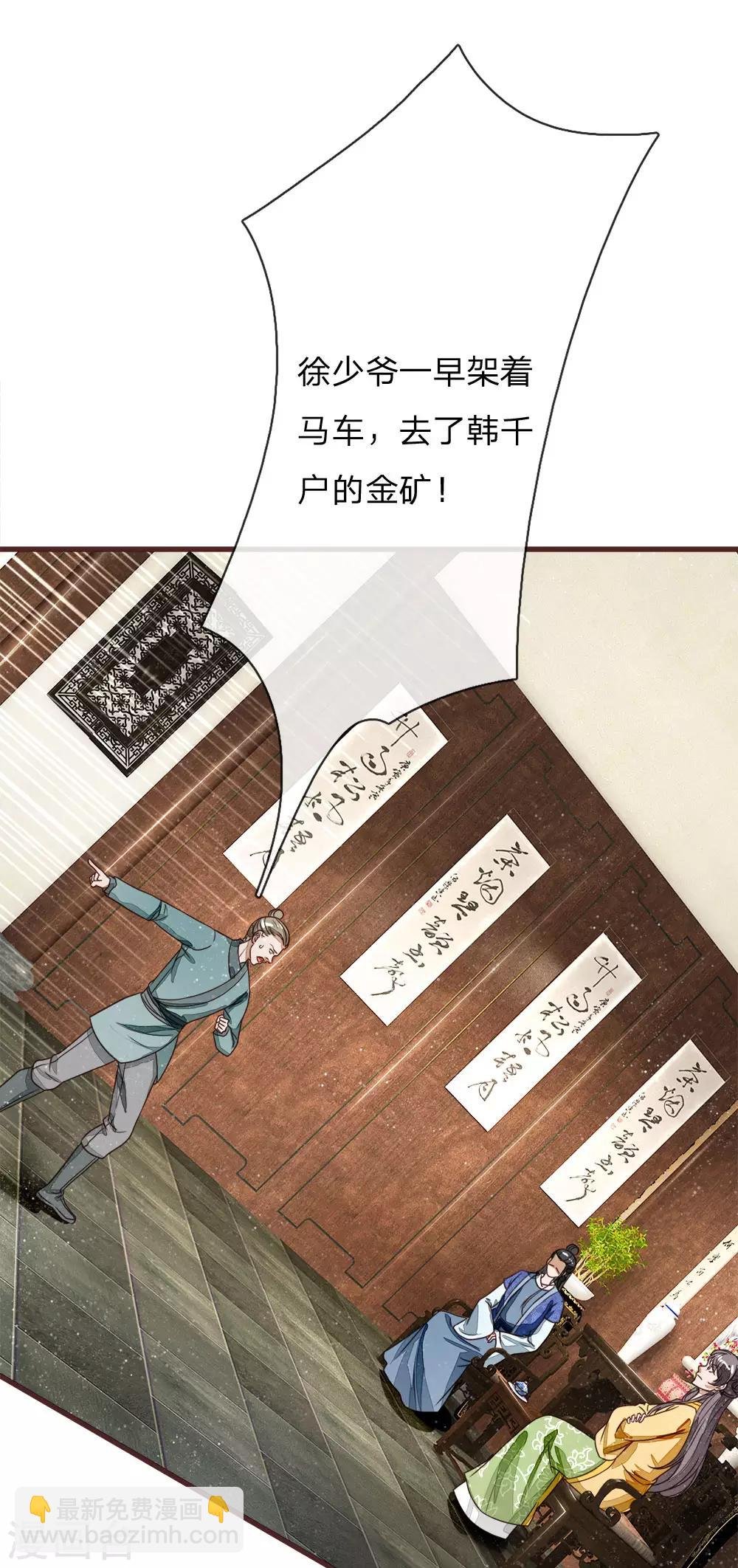 第116话 徐沐闯军营