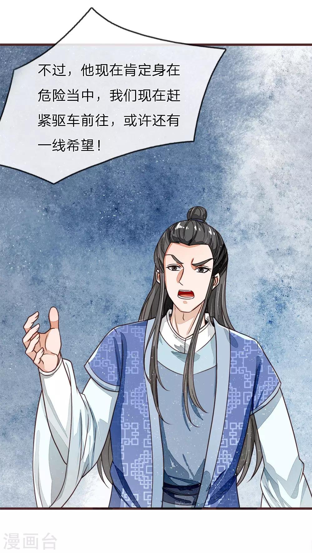 第116话 徐沐闯军营