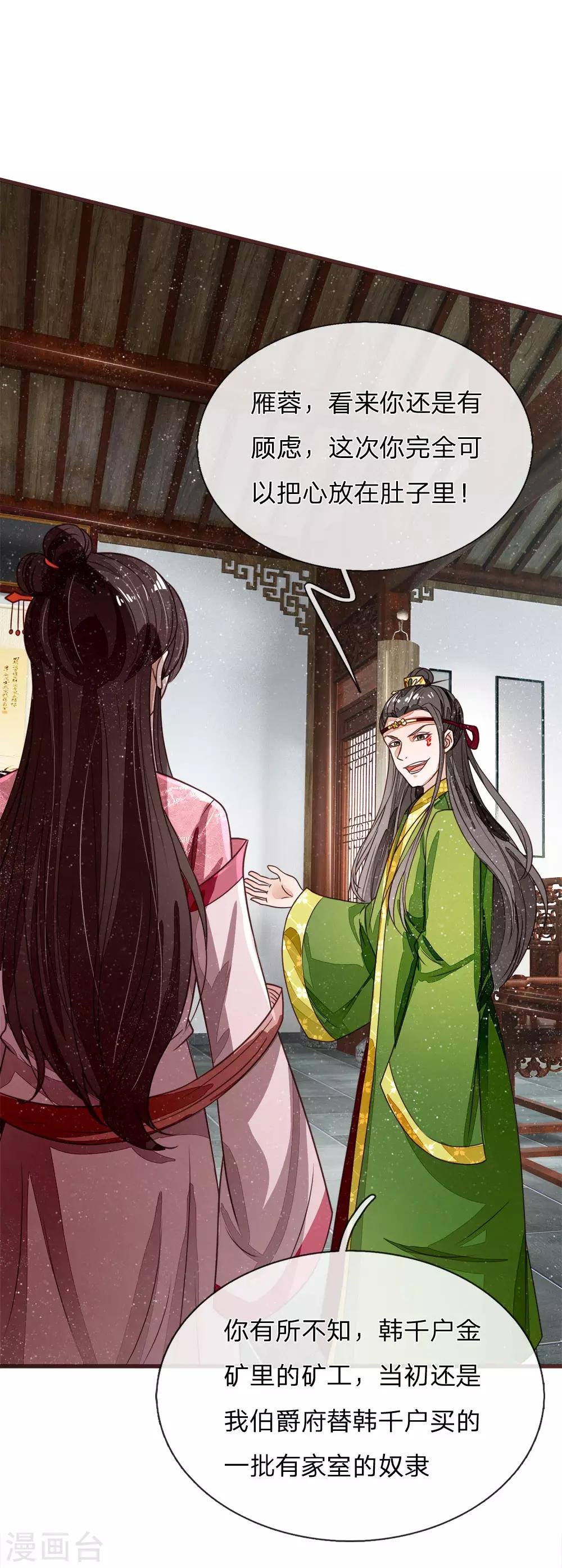 第116话 徐沐闯军营