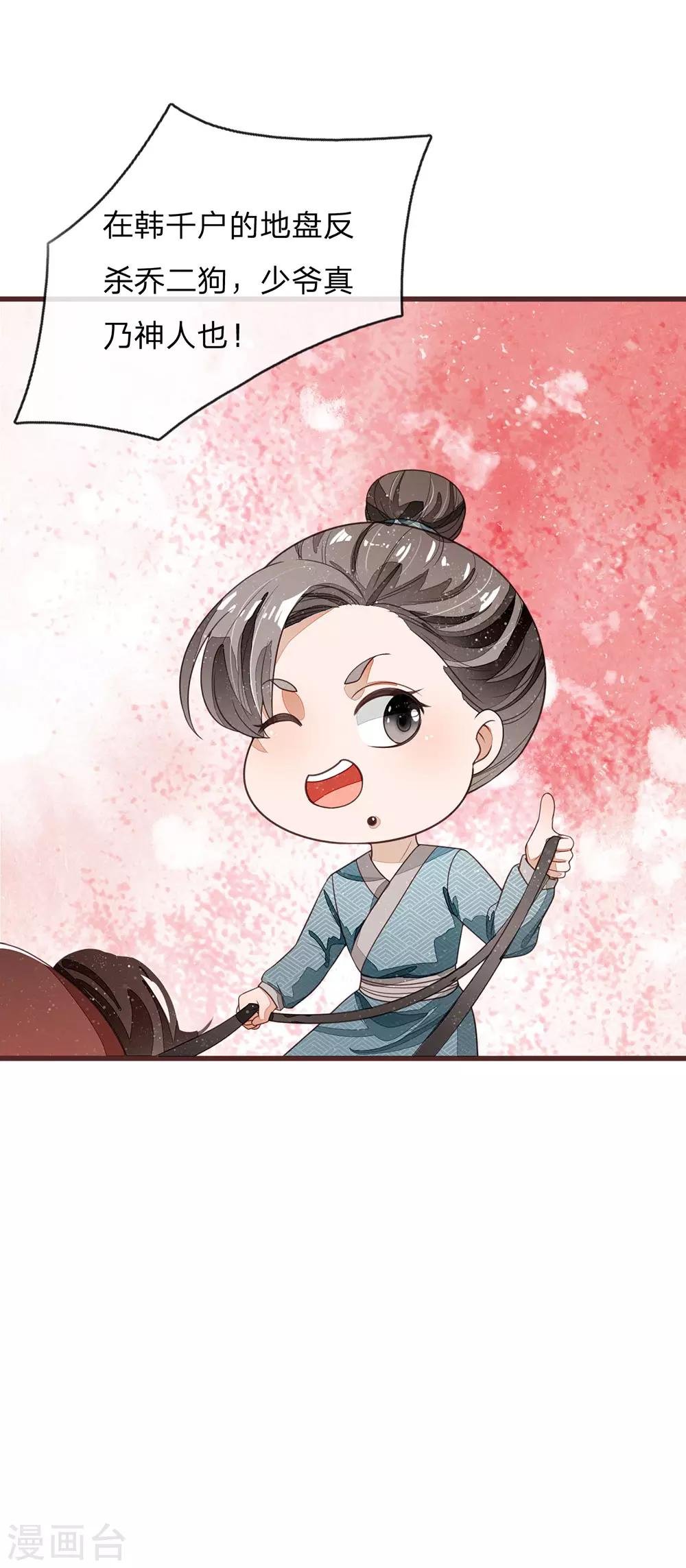 第116话 徐沐闯军营