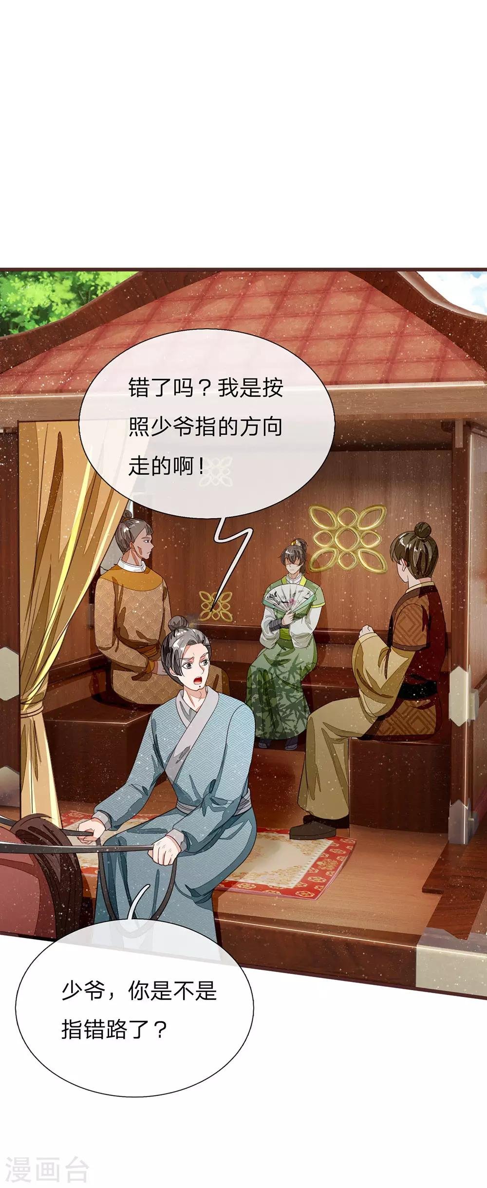 第116话 徐沐闯军营