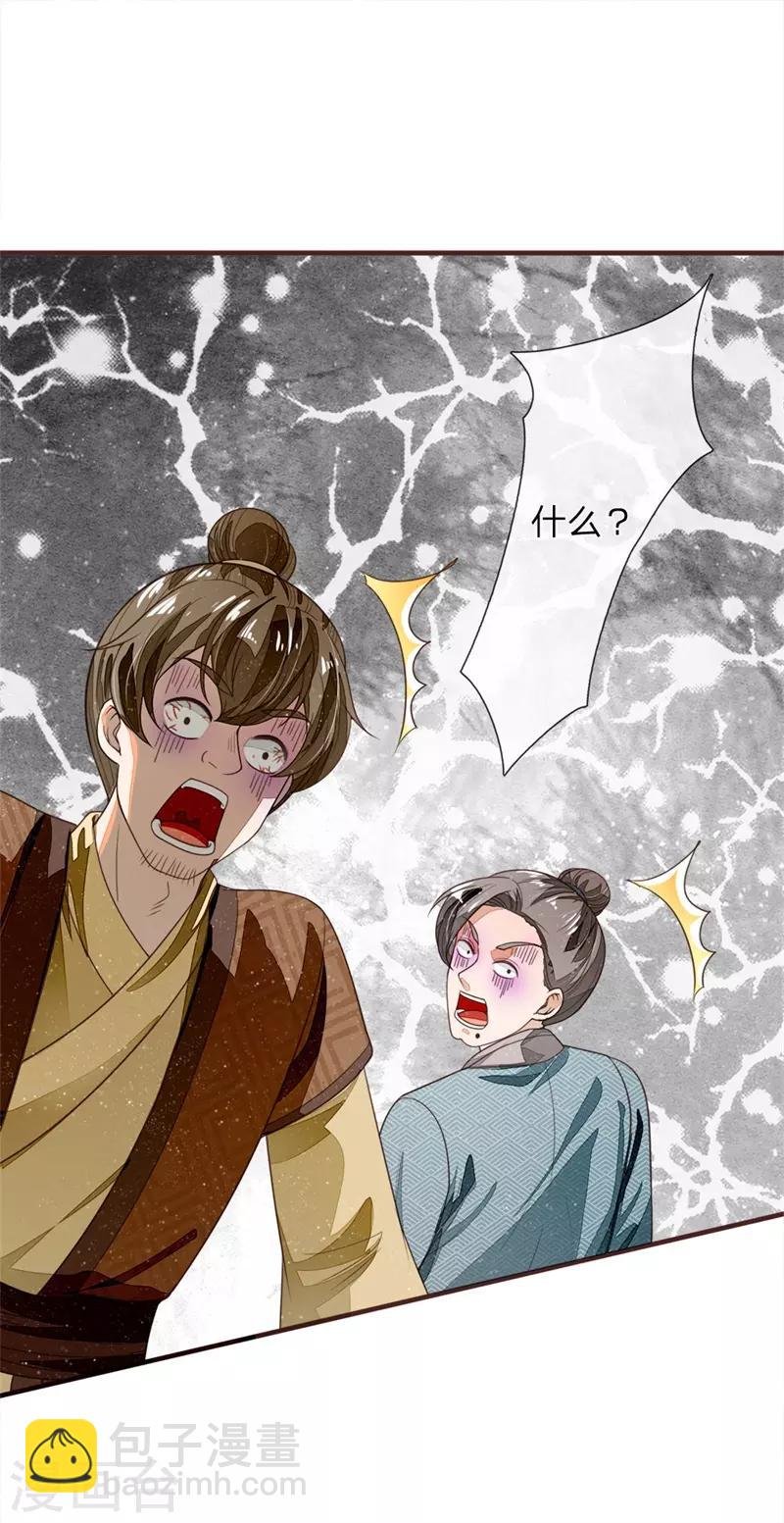 第117话 没什么一顿烧烤解决不了