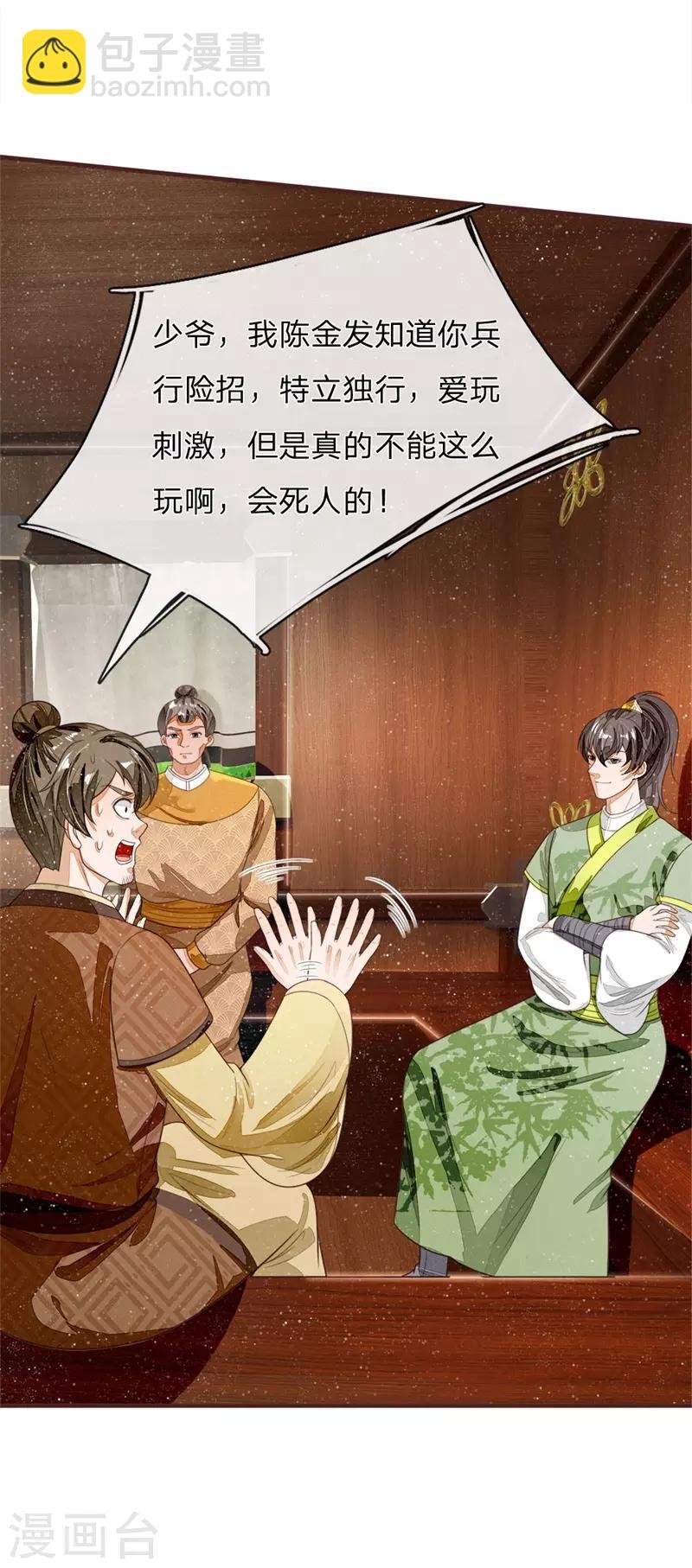 第117话 没什么一顿烧烤解决不了