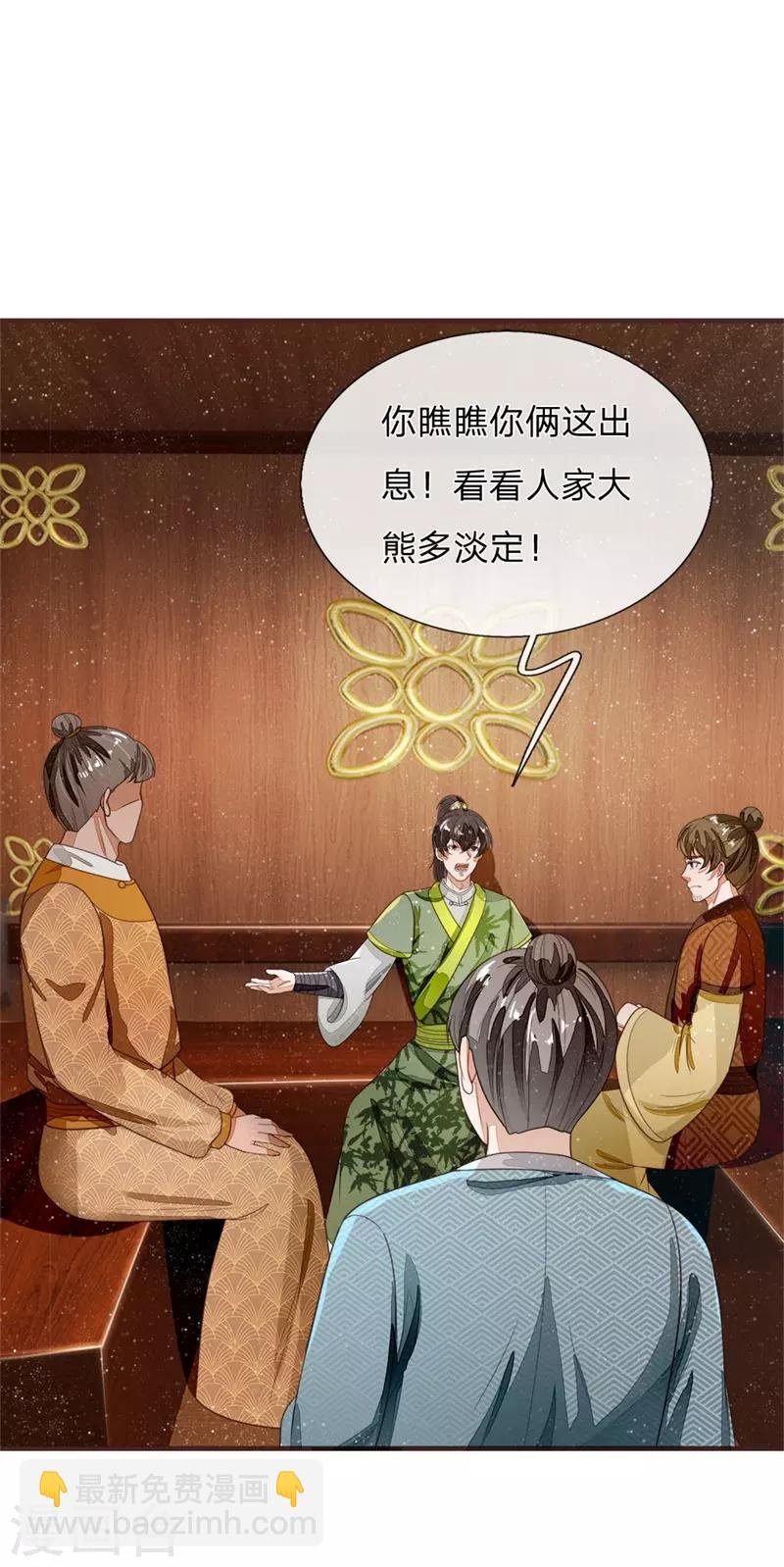 第117话 没什么一顿烧烤解决不了