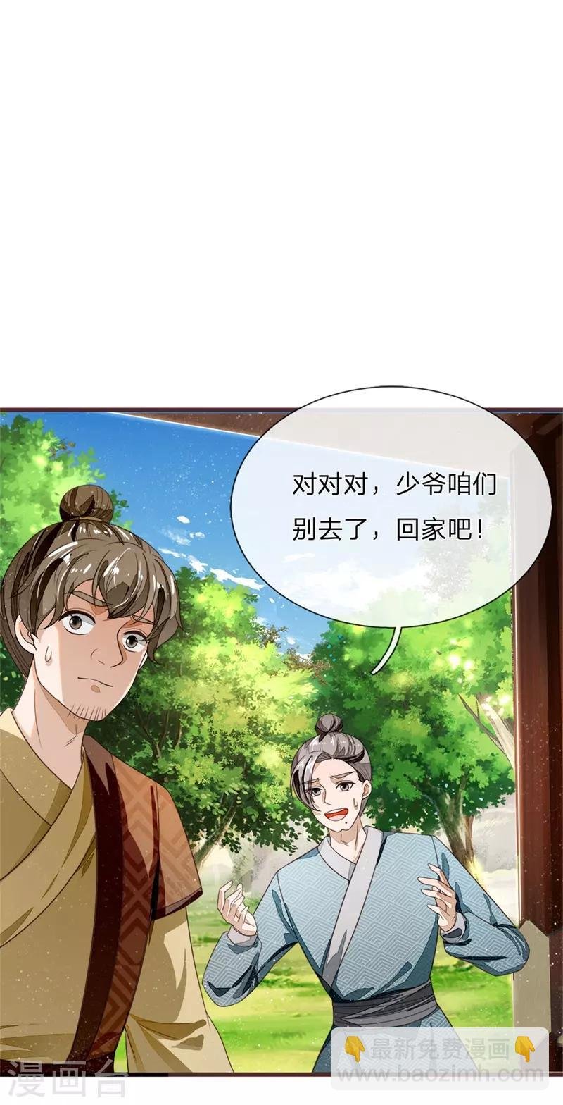 第117话 没什么一顿烧烤解决不了