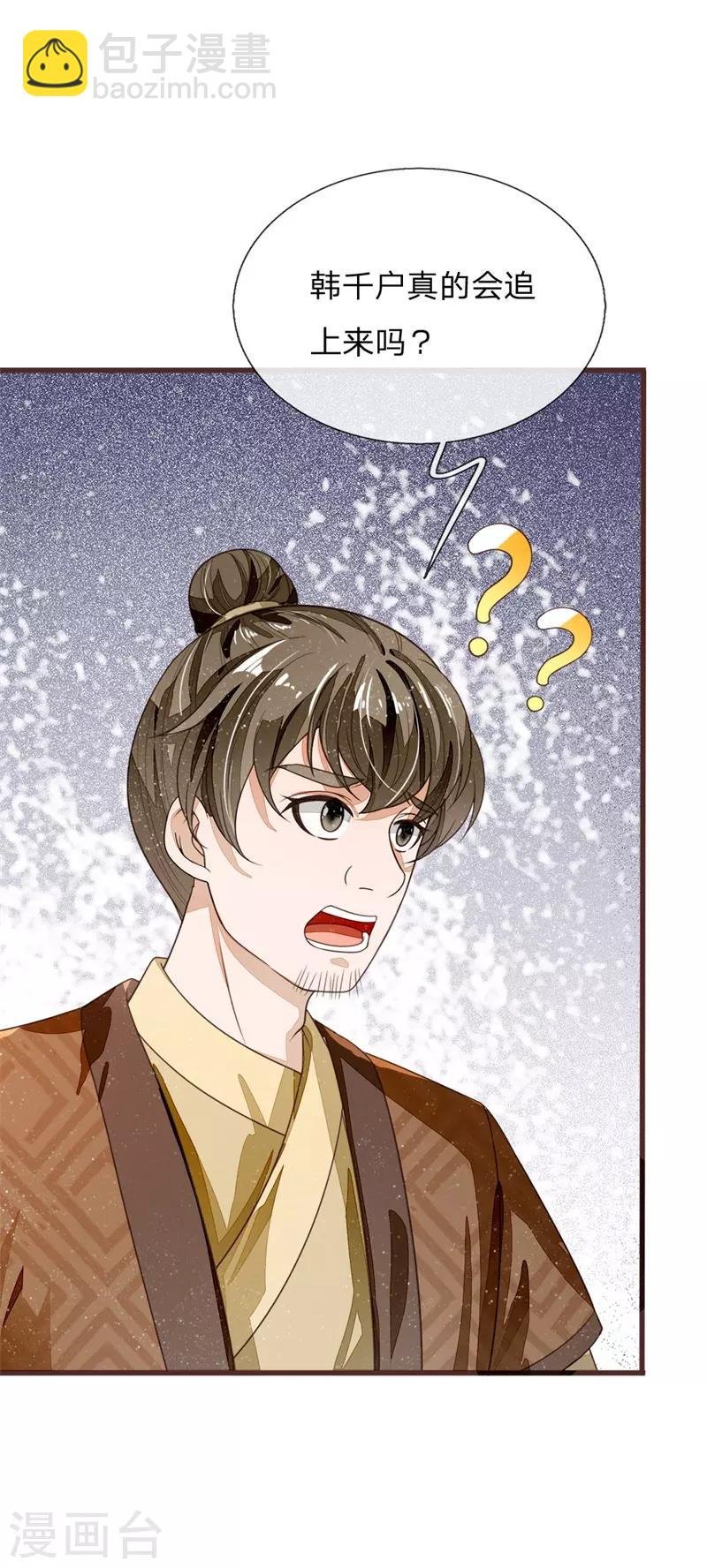第117话 没什么一顿烧烤解决不了