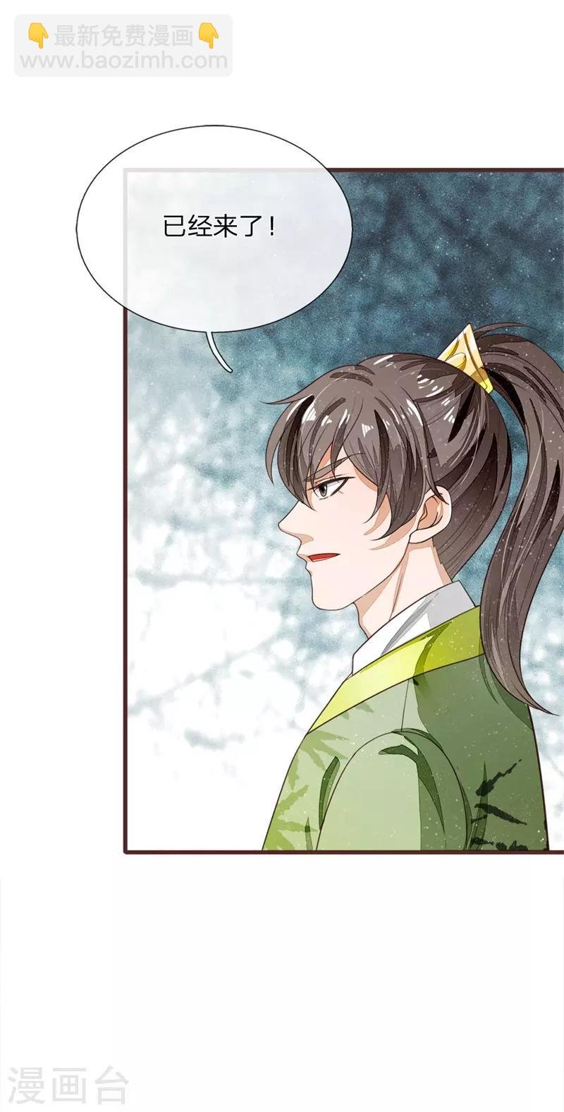 第117话 没什么一顿烧烤解决不了