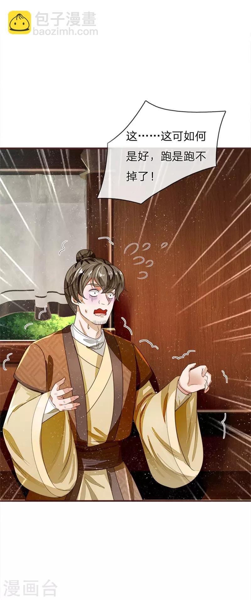 第117话 没什么一顿烧烤解决不了