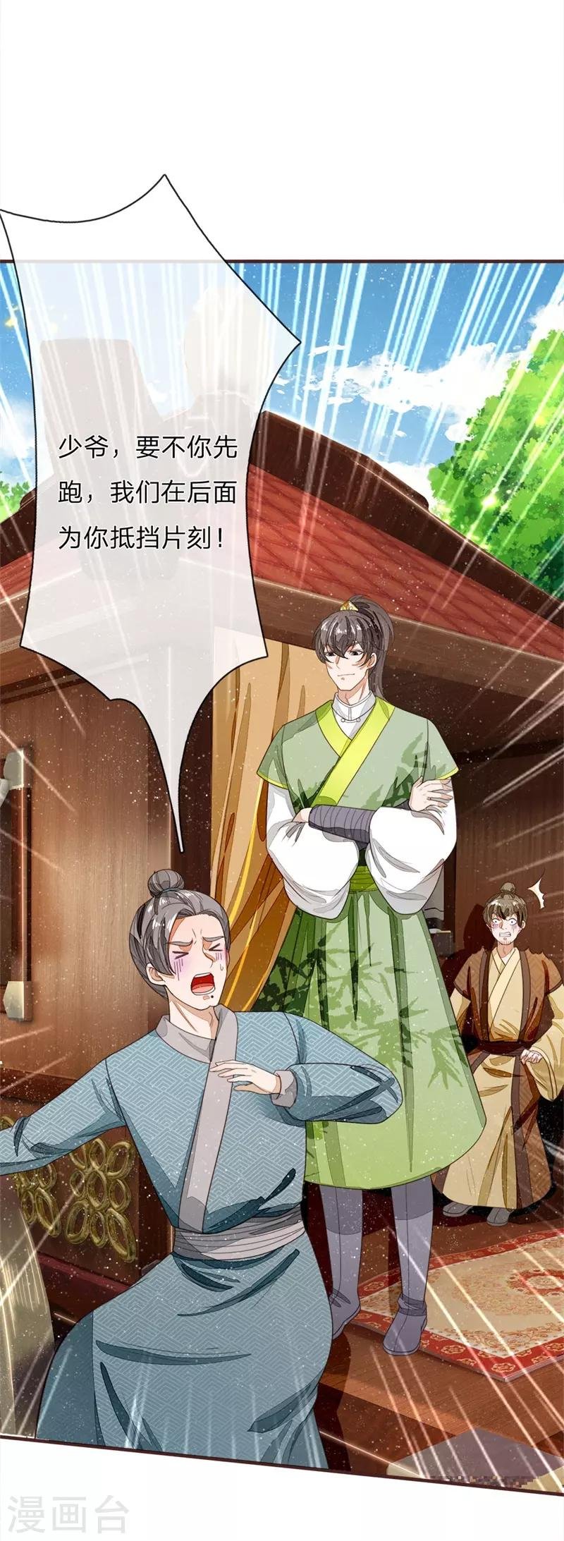 第117话 没什么一顿烧烤解决不了