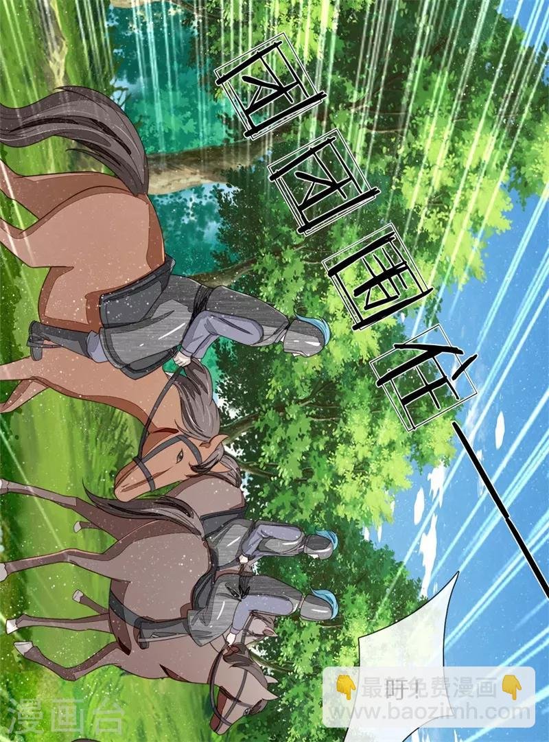 第117话 没什么一顿烧烤解决不了