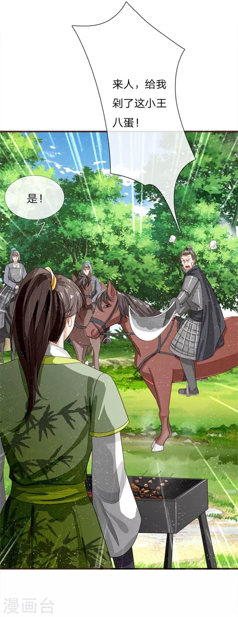 第117话 没什么一顿烧烤解决不了