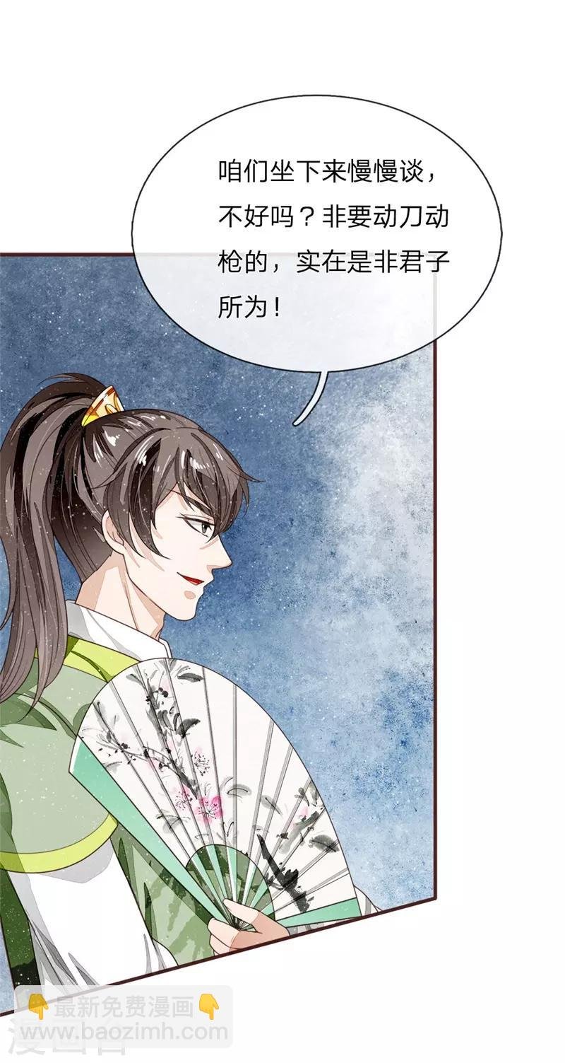 第117话 没什么一顿烧烤解决不了