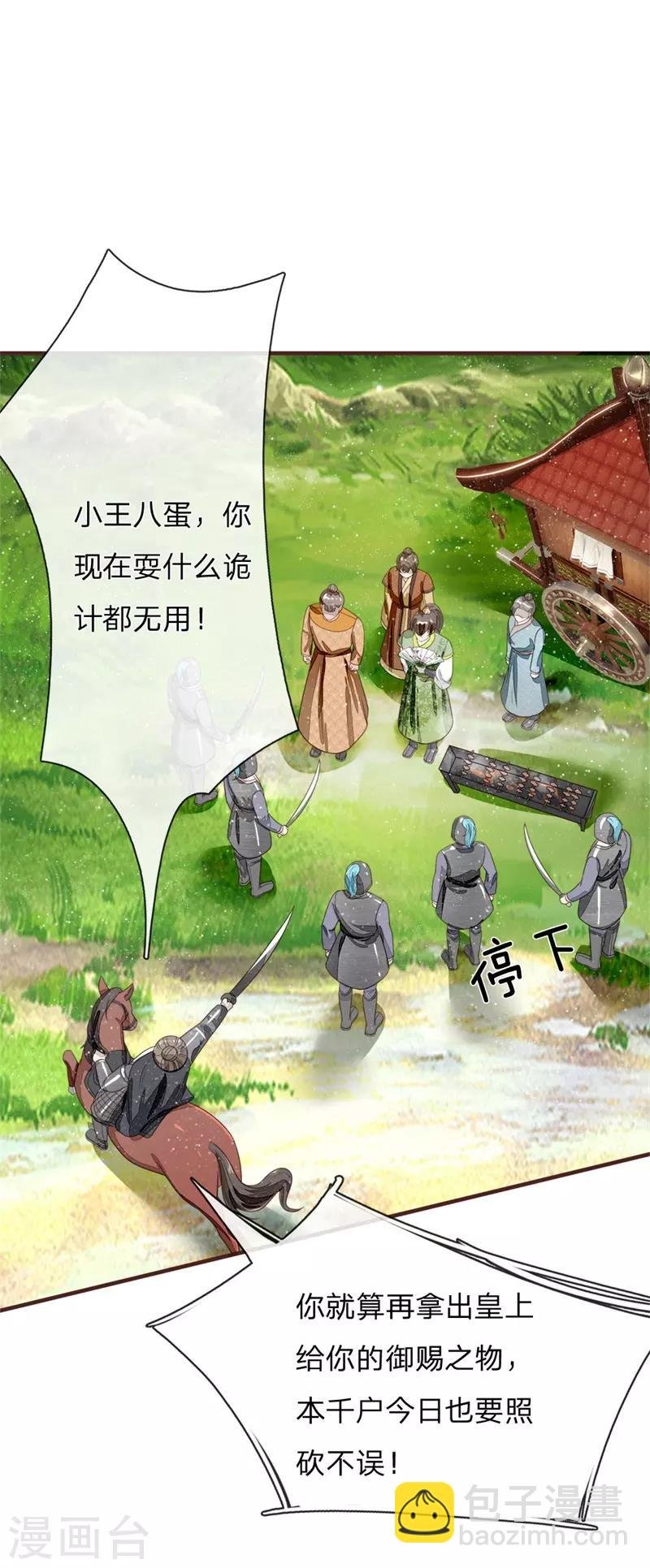 第118话 论遗言的重要性