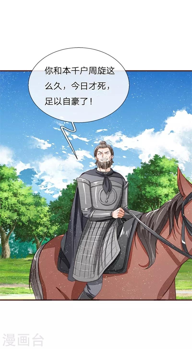 第118话 论遗言的重要性