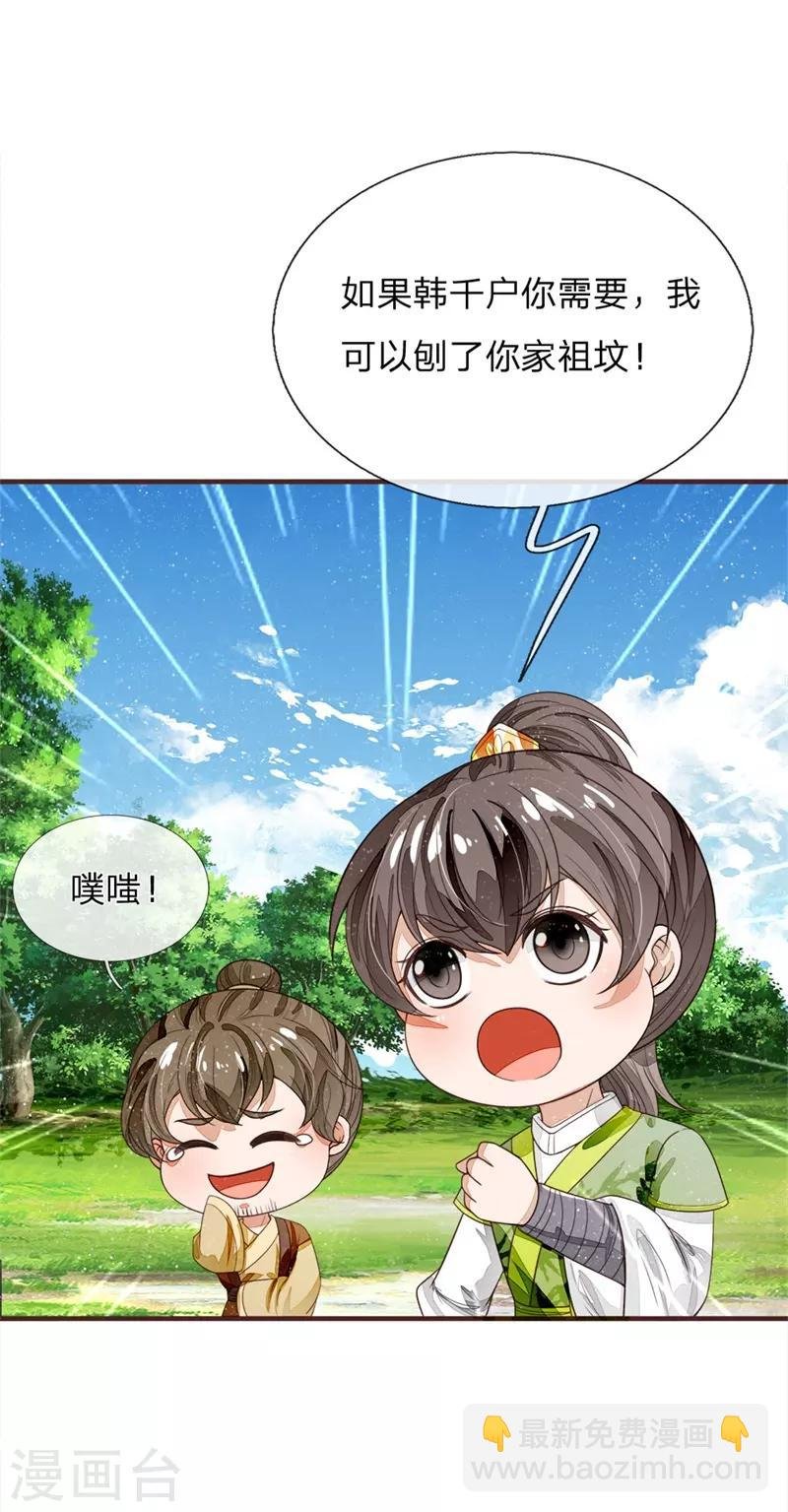 第118话 论遗言的重要性