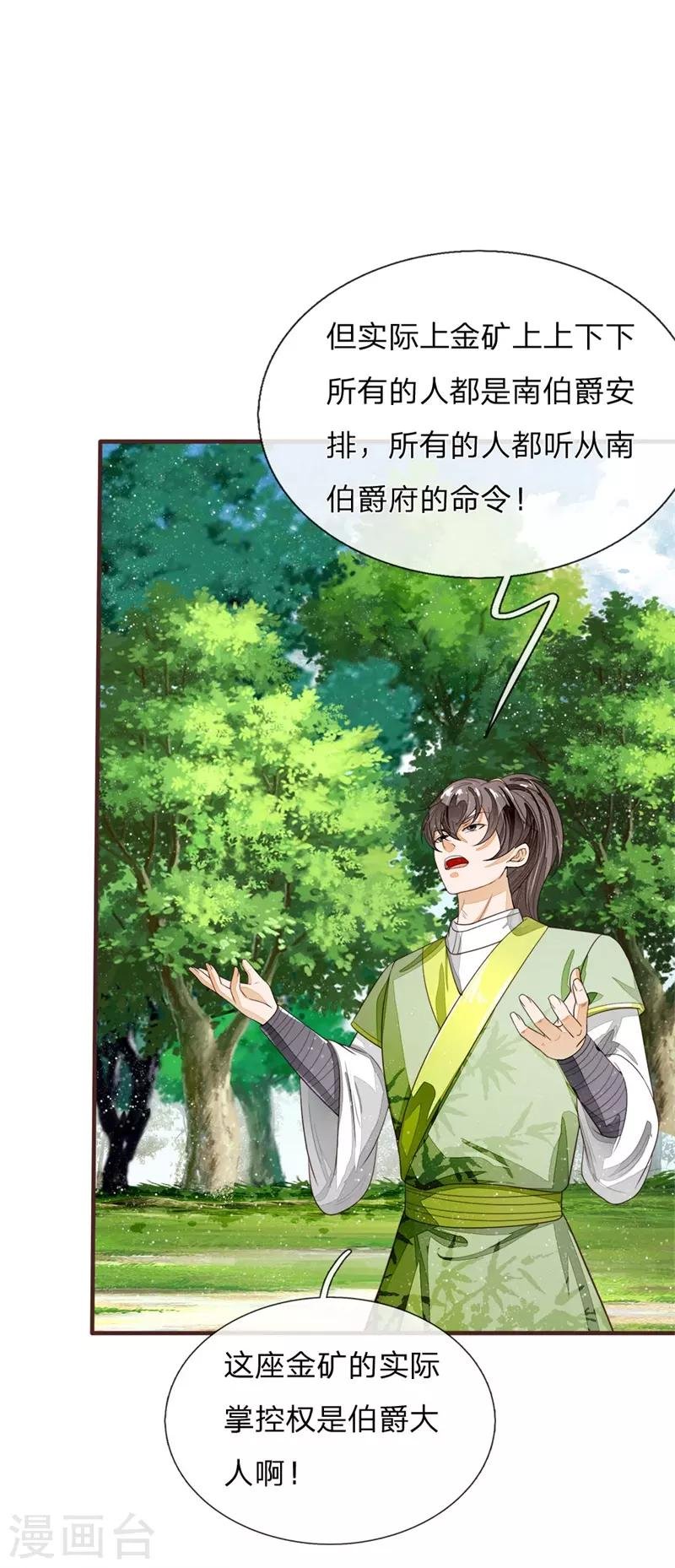 第118话 论遗言的重要性