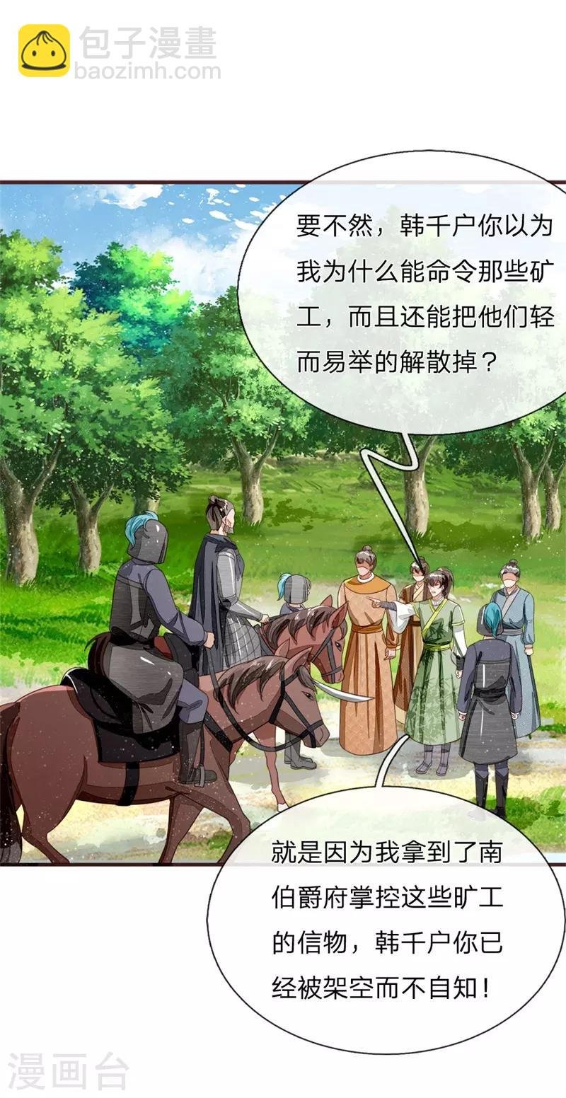 第118话 论遗言的重要性
