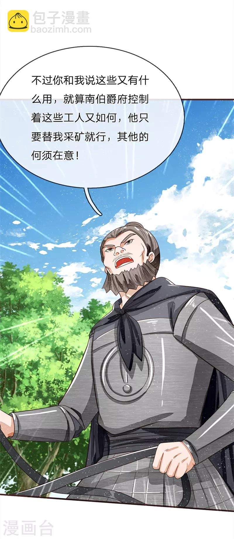 第118话 论遗言的重要性