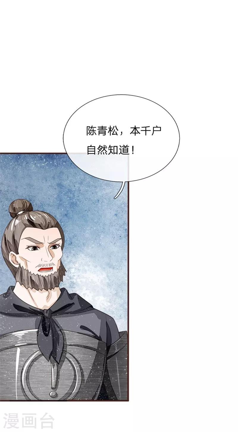 第118话 论遗言的重要性