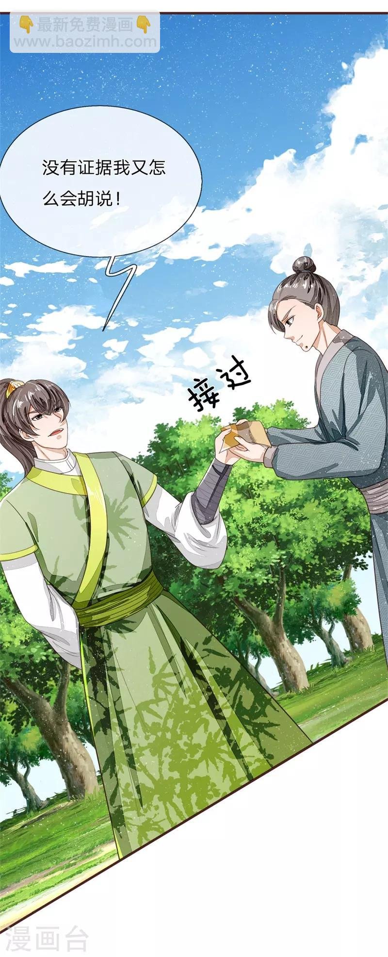 第118话 论遗言的重要性