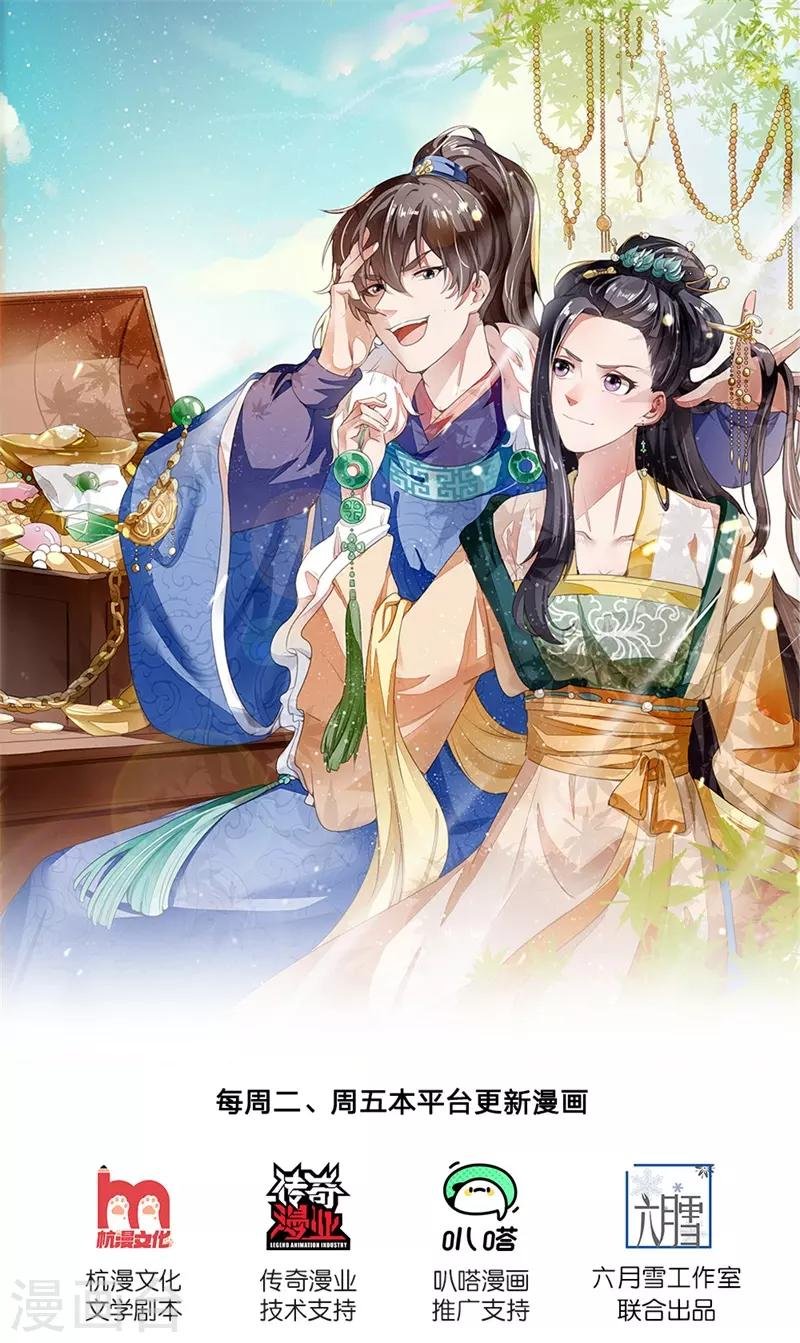第119话 策反韩千户？