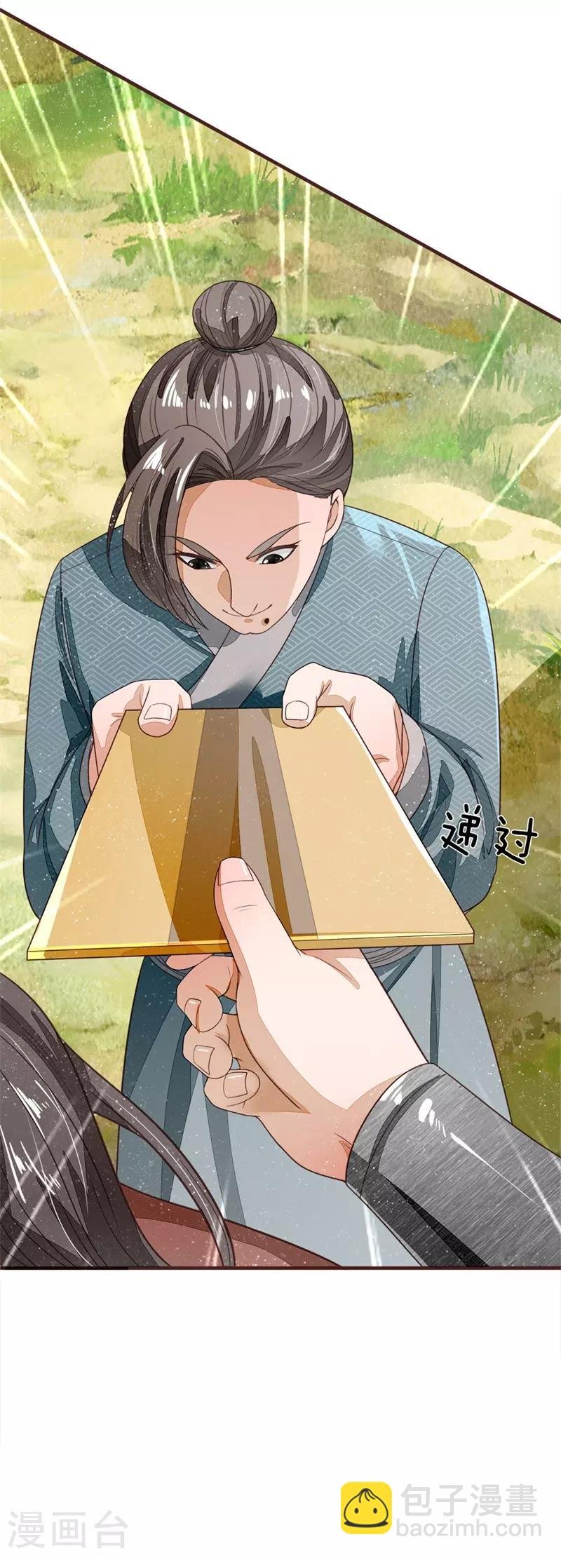 第119话 策反韩千户？