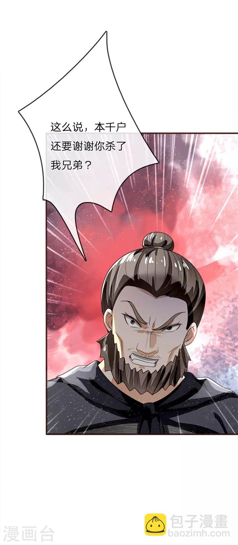 第119话 策反韩千户？