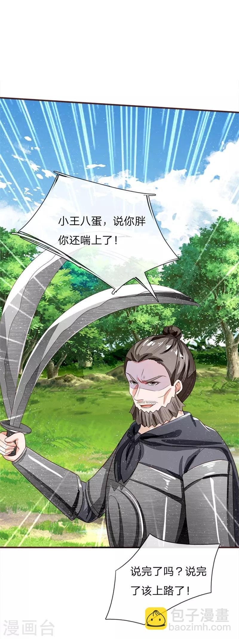 第119话 策反韩千户？