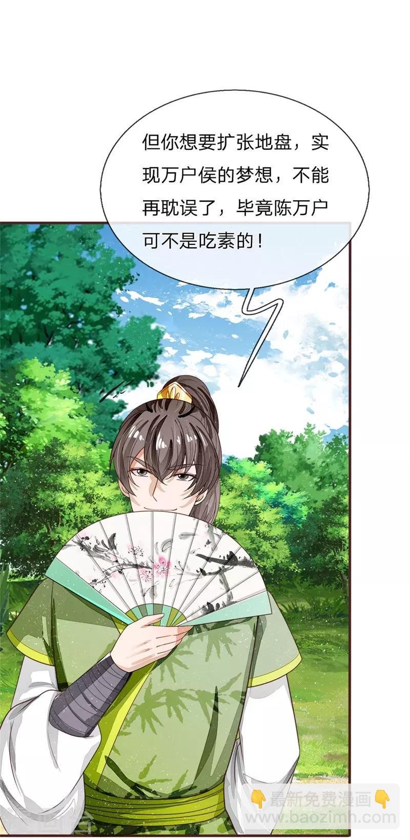 第119话 策反韩千户？