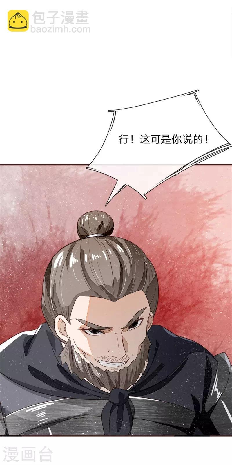 第119话 策反韩千户？