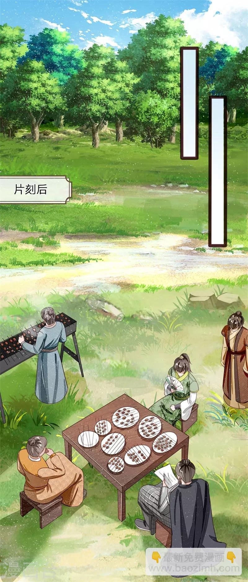 第119话 策反韩千户？