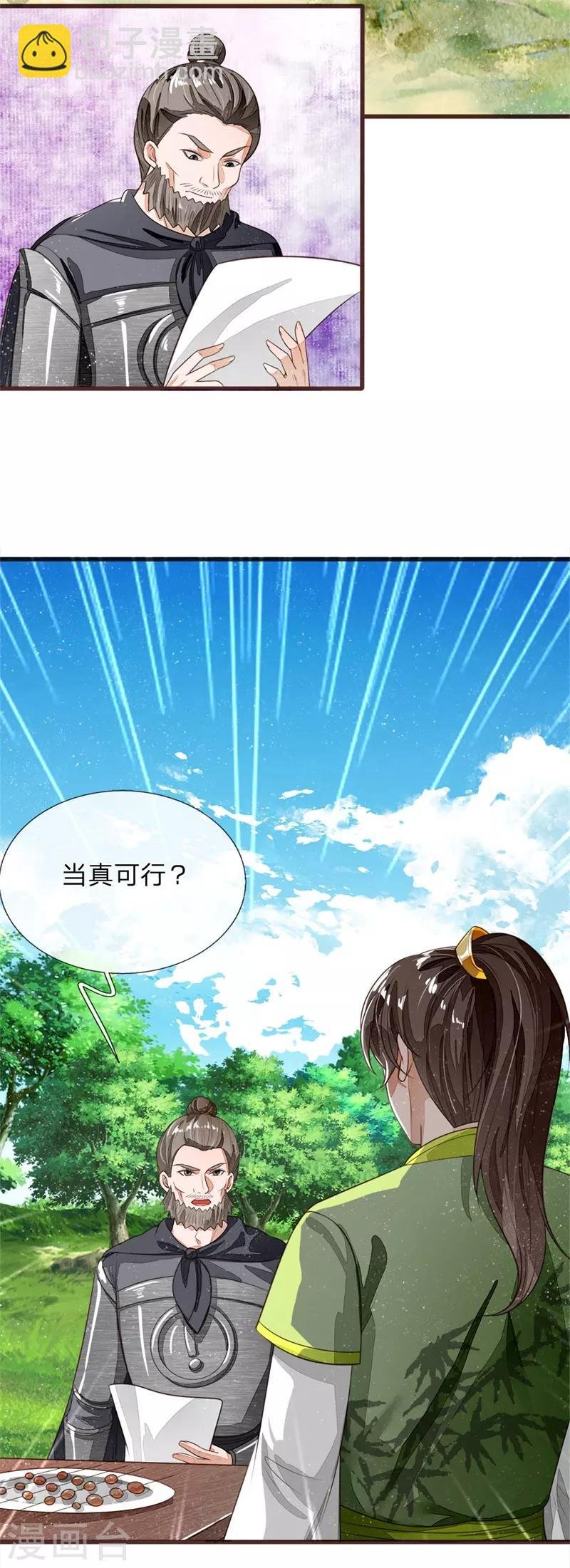 第119话 策反韩千户？