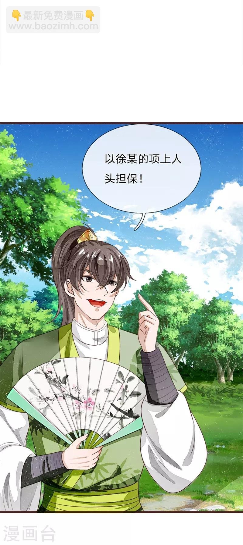 第119话 策反韩千户？