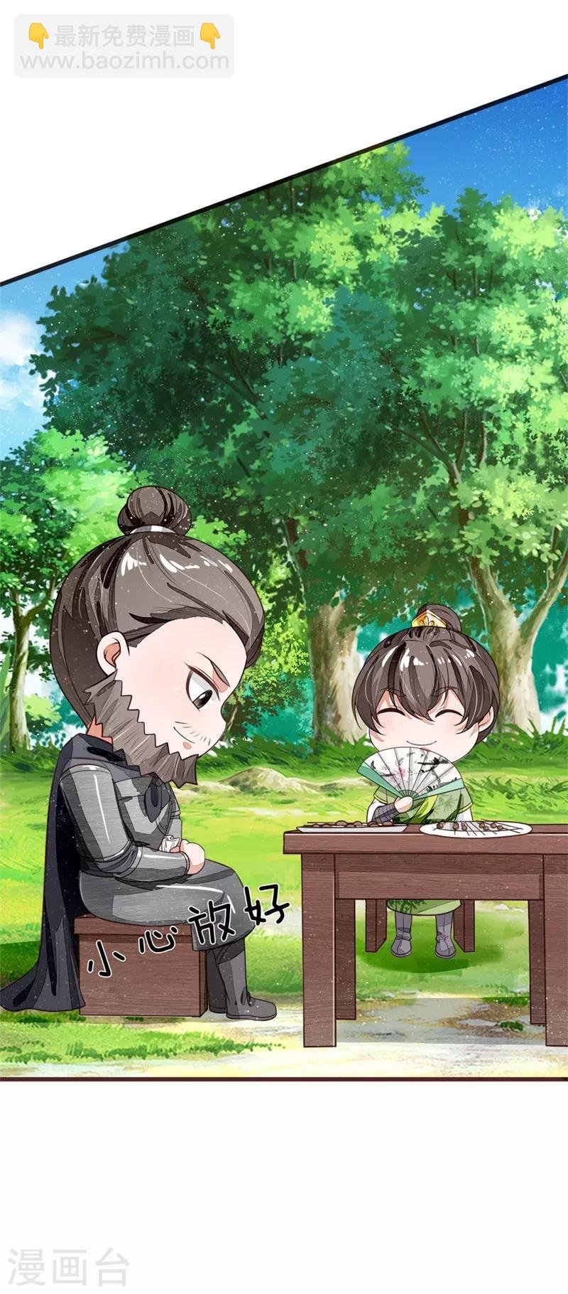 第119话 策反韩千户？