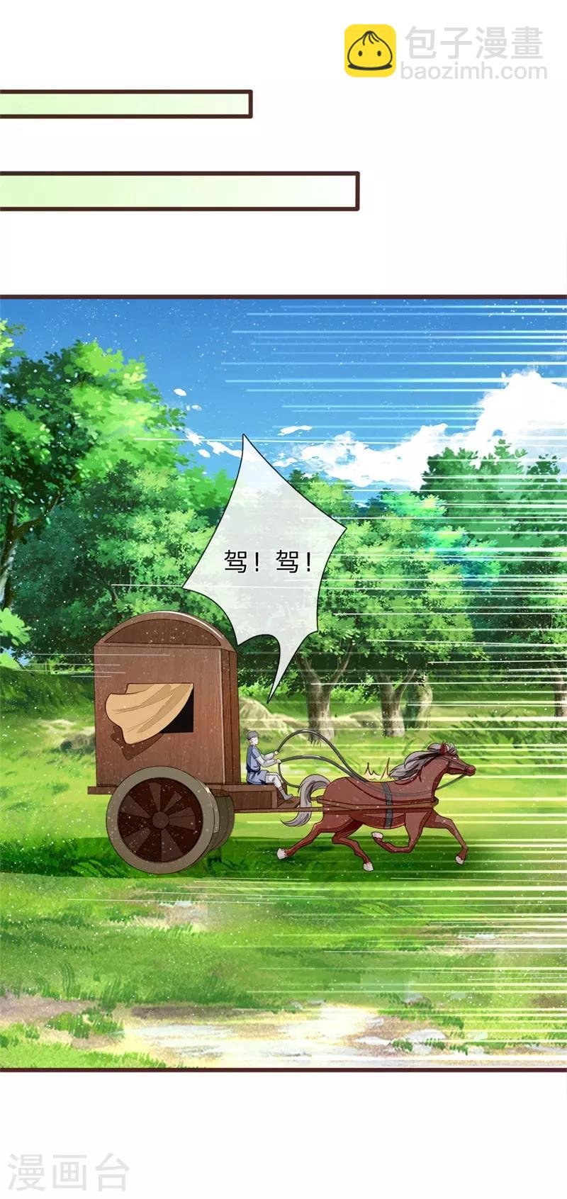 第119话 策反韩千户？