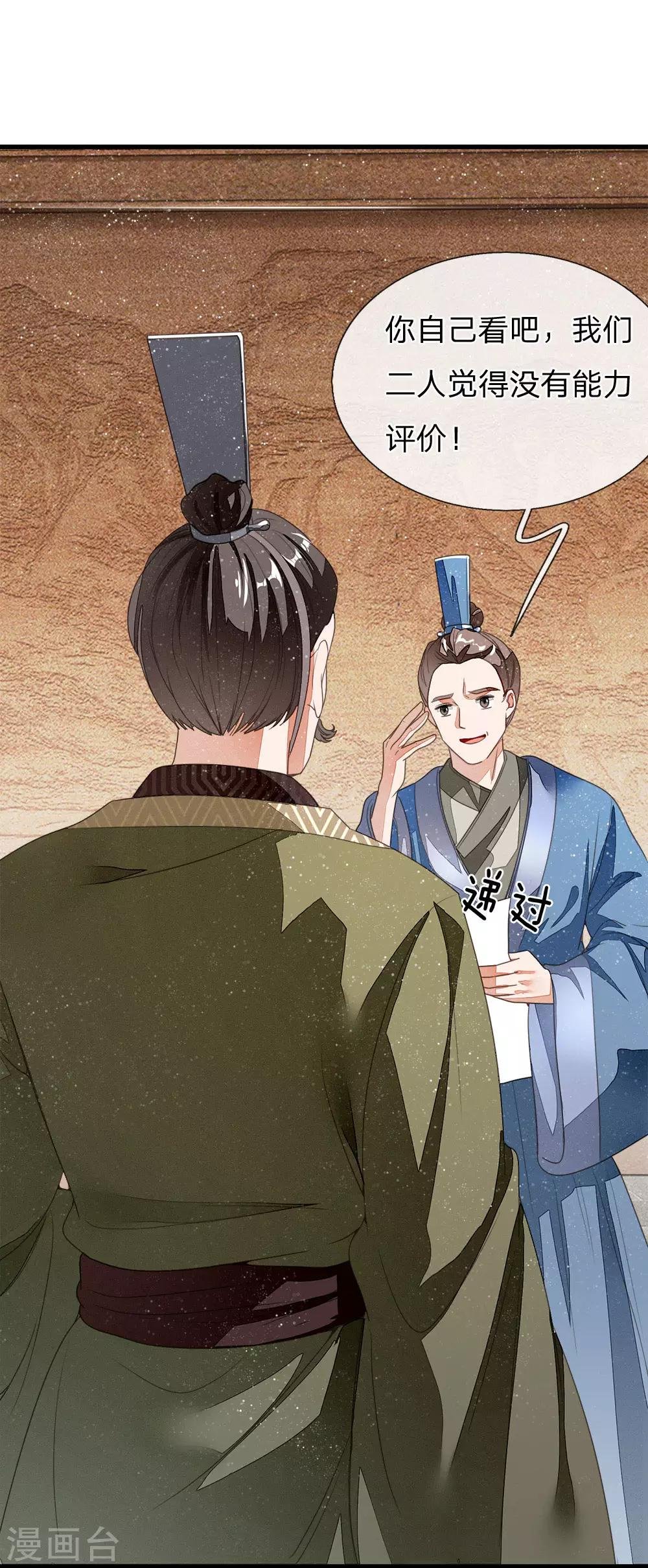 第12话 自创字体？低调低调