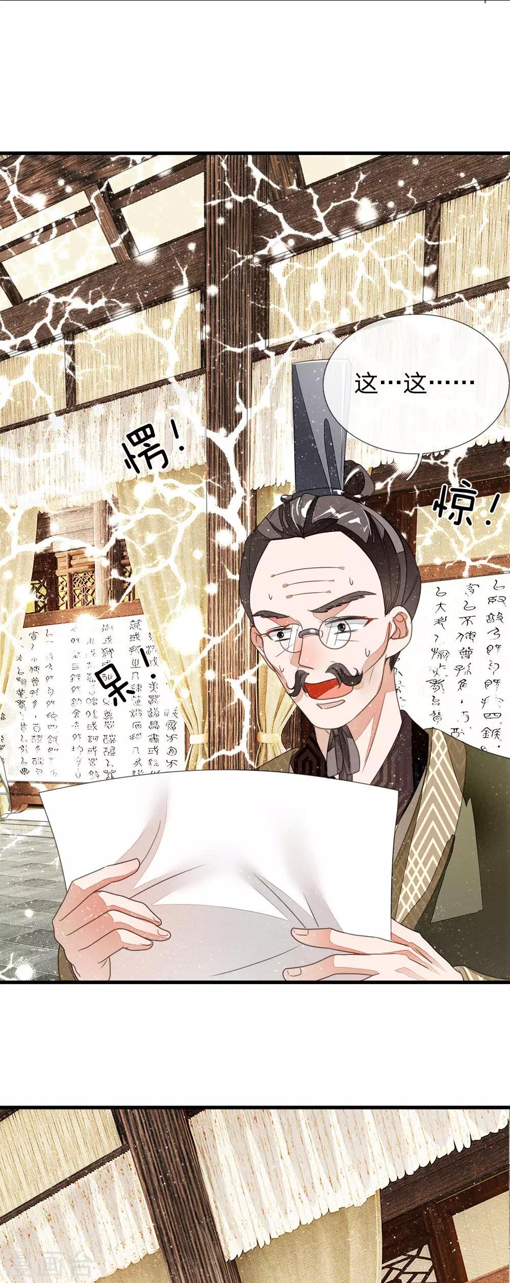 第12话 自创字体？低调低调