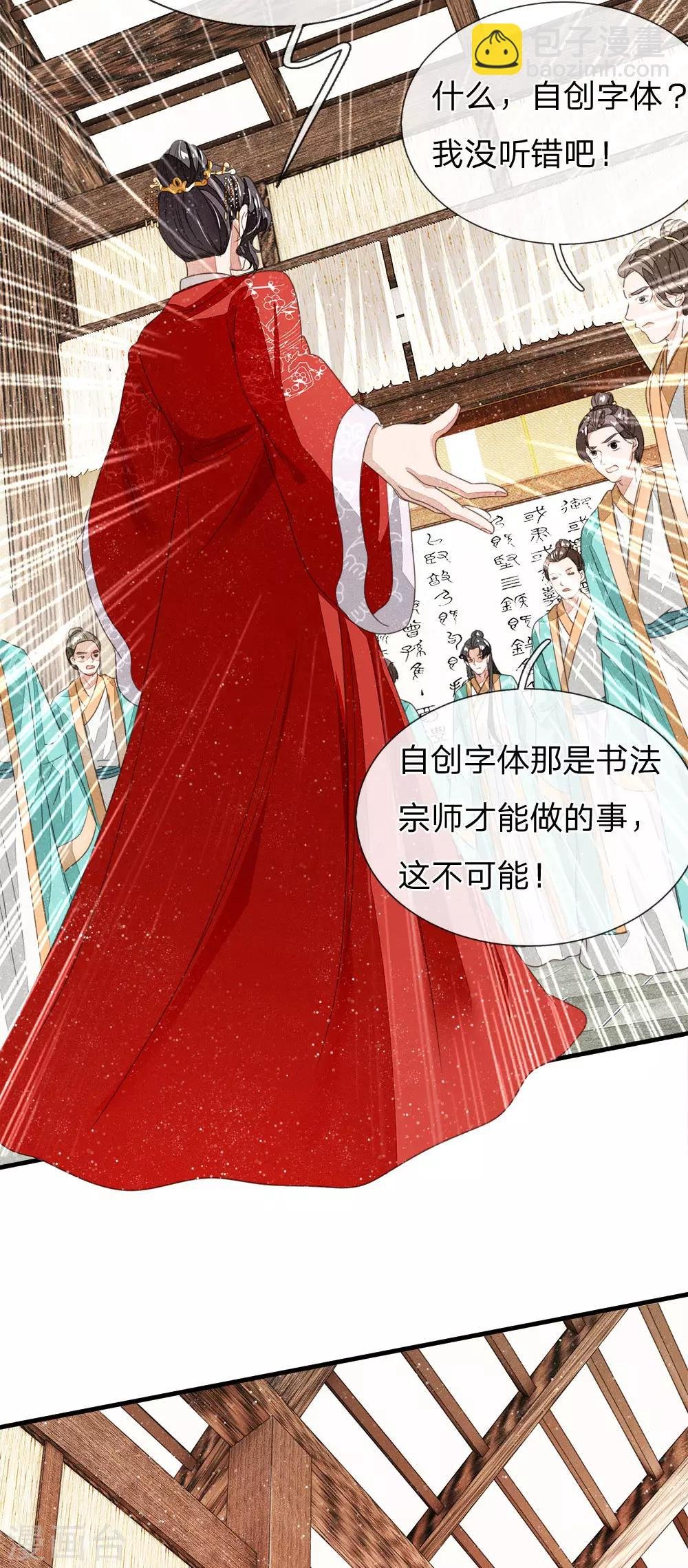 第12话 自创字体？低调低调