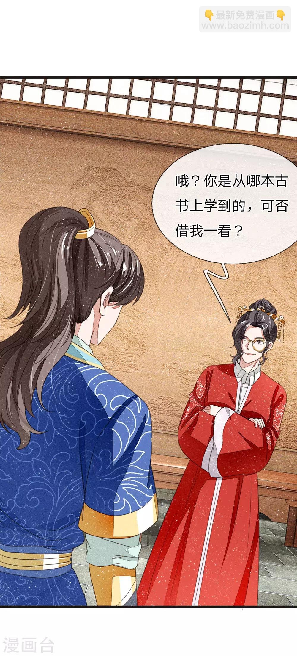 第12话 自创字体？低调低调