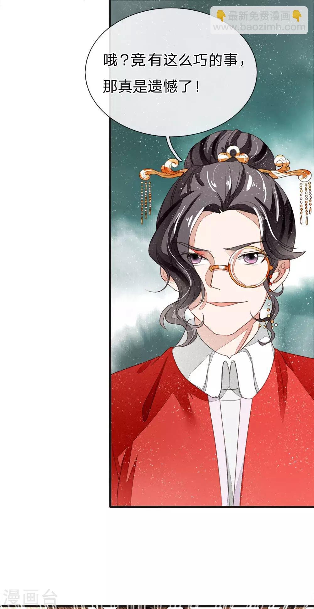 第12话 自创字体？低调低调