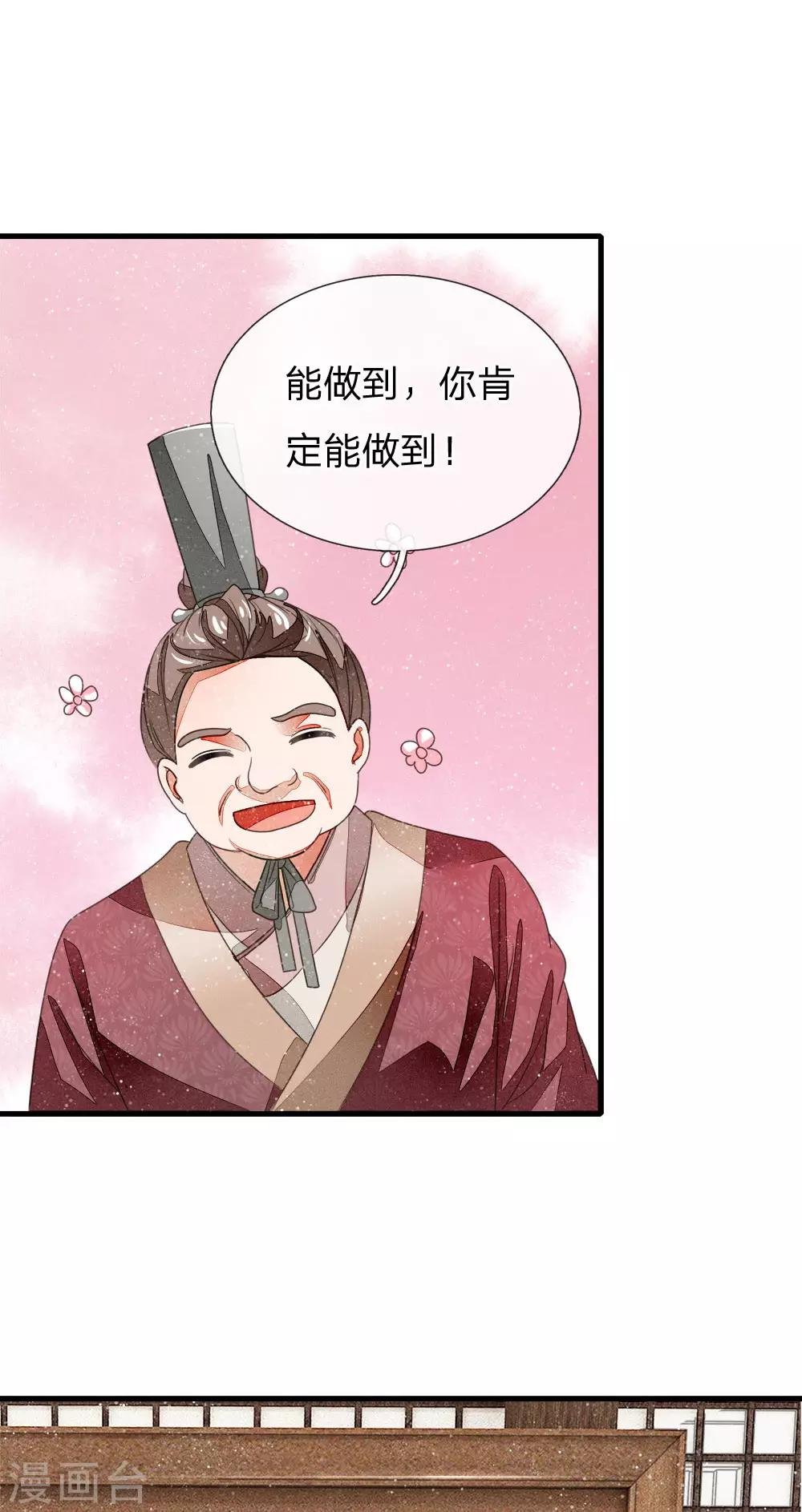 第13话 还不快去吃屎！